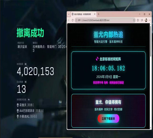 三角洲行动单板透视透视自瞄效果