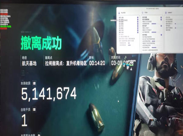 三角洲行动单板透视软件效果